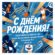 С 81 годовщиной, наша любимая Спортивная школа № 1.
